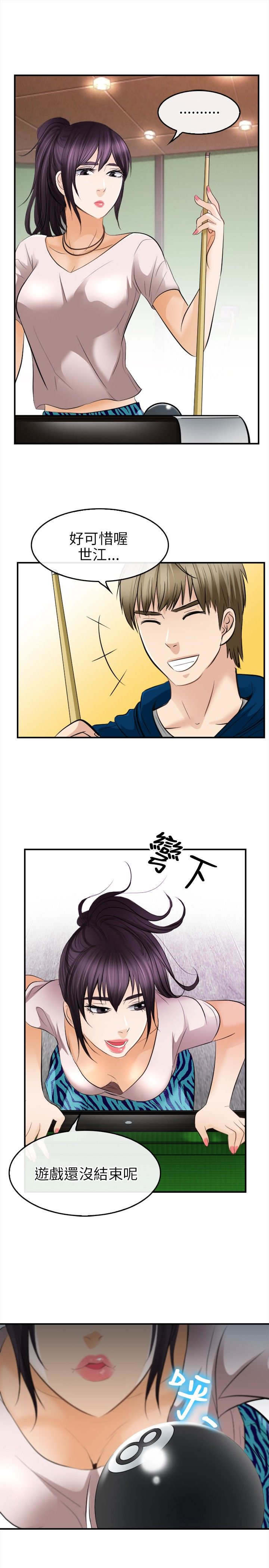 重返拳坛漫画,第25章：愿赌服输4图