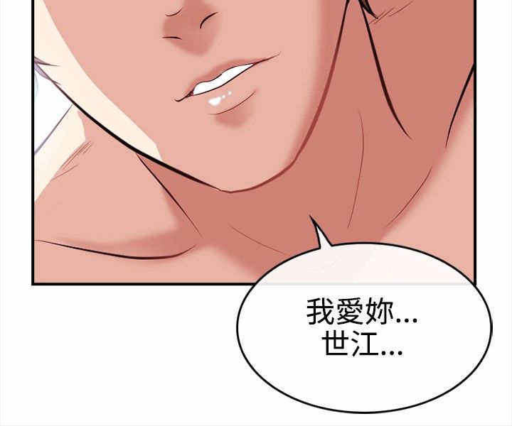 重返拳坛漫画,第8章：阴差阳错5图