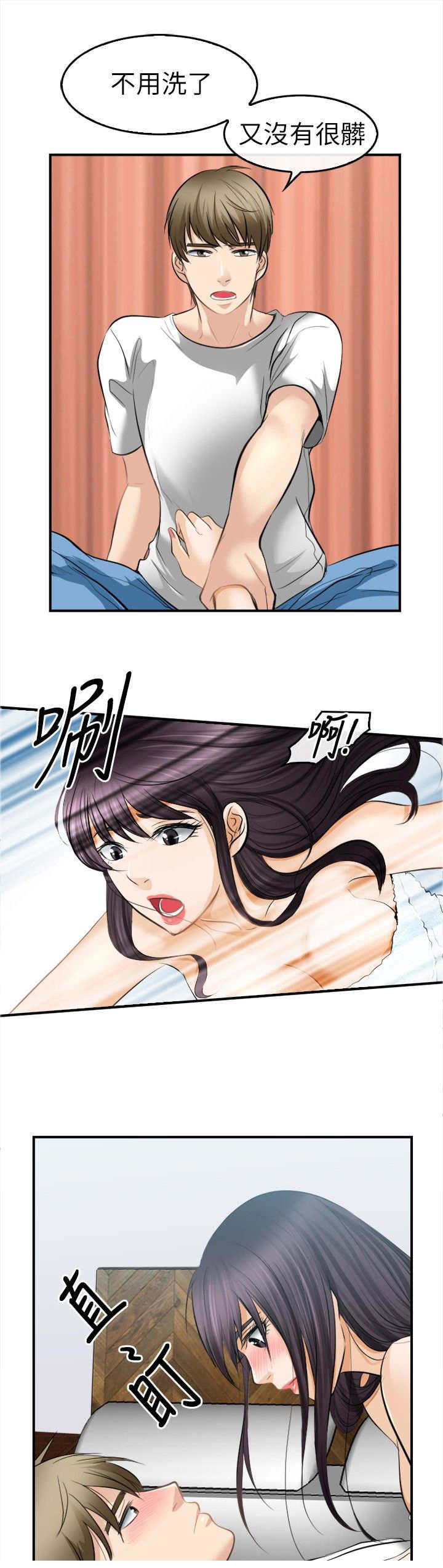 重返拳坛漫画,第28章：早知道了2图