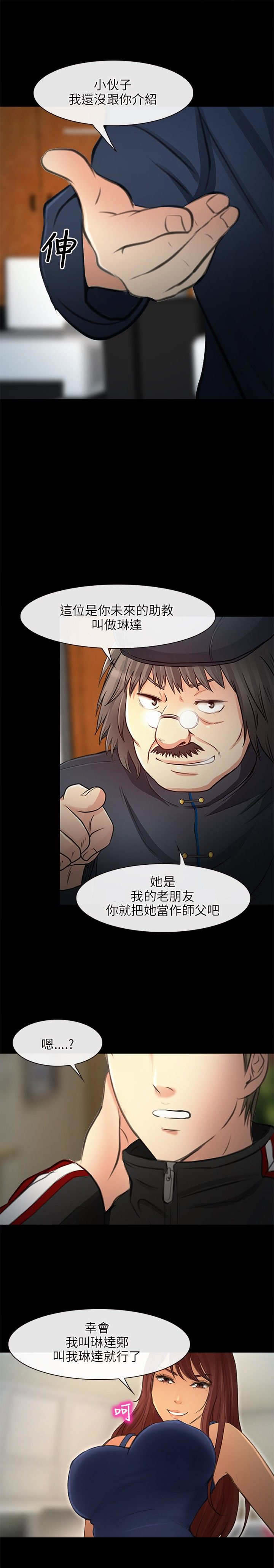 重返拳坛漫画,第36章：助教5图