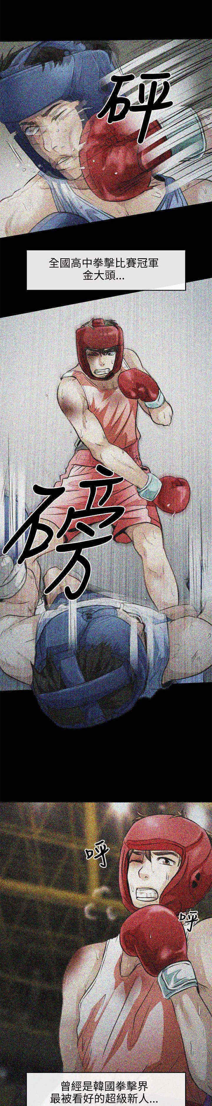 重返拳坛漫画,第1章：昔日拳王1图