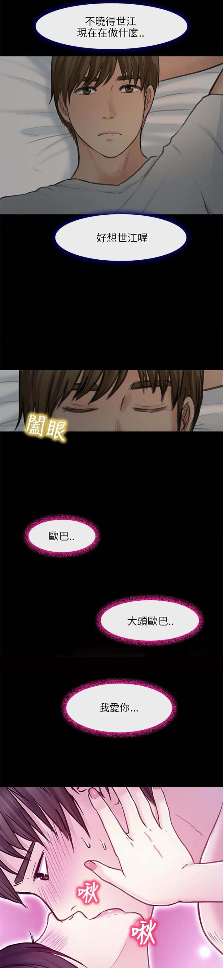 重返拳坛漫画,第36章：助教3图
