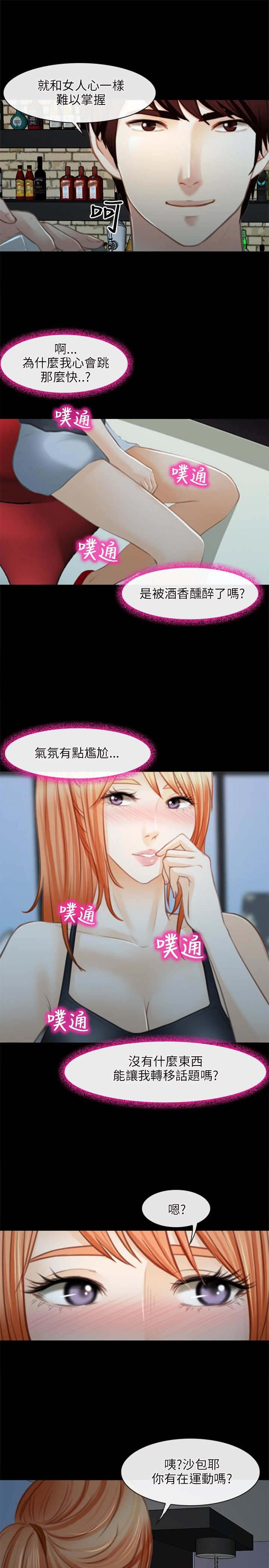 重返拳坛漫画,第38章：小酒吧1图