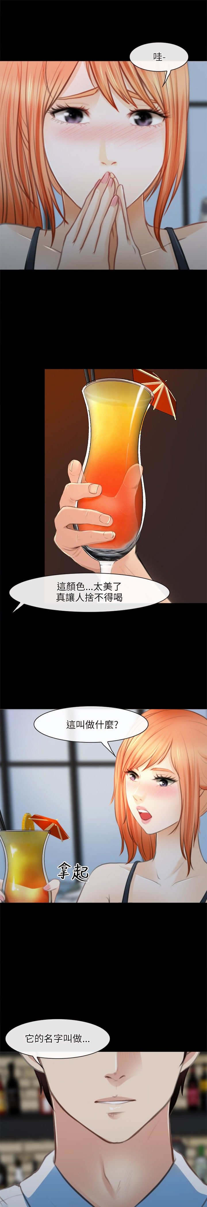 重返拳坛漫画,第38章：小酒吧1图