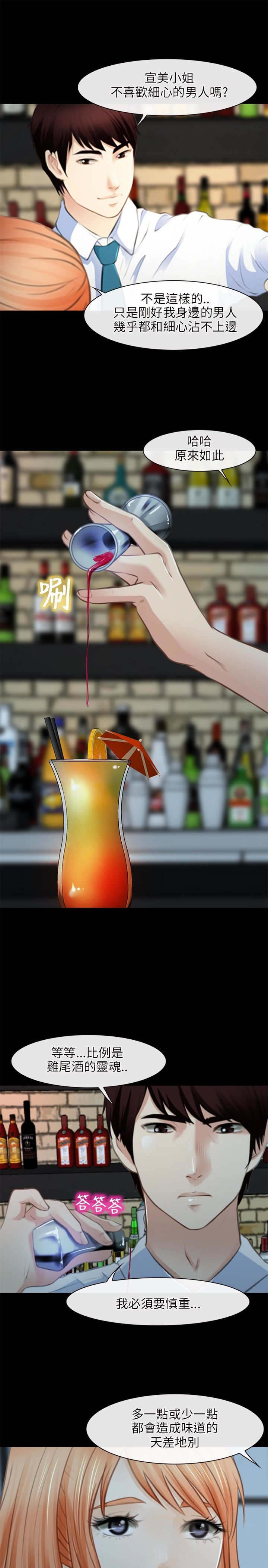 重返拳坛漫画,第38章：小酒吧5图