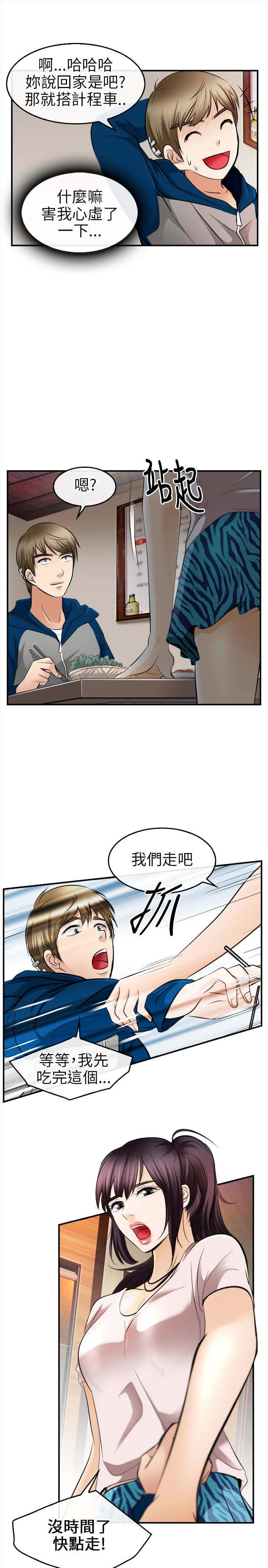 重返拳坛漫画,第26章：放弃2图
