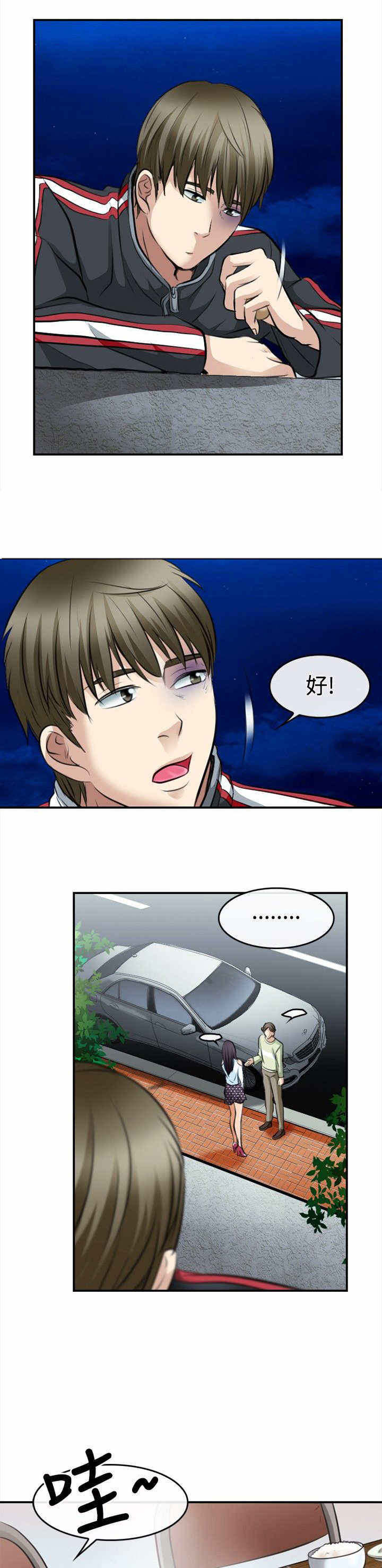 重返拳坛漫画,第5章：世江的决定4图