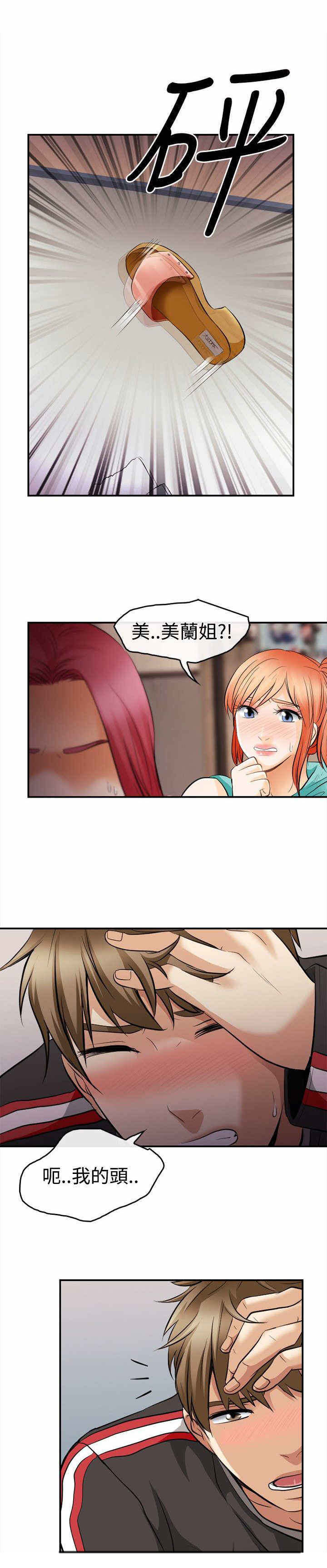 重返拳坛漫画,第7章：接触1图