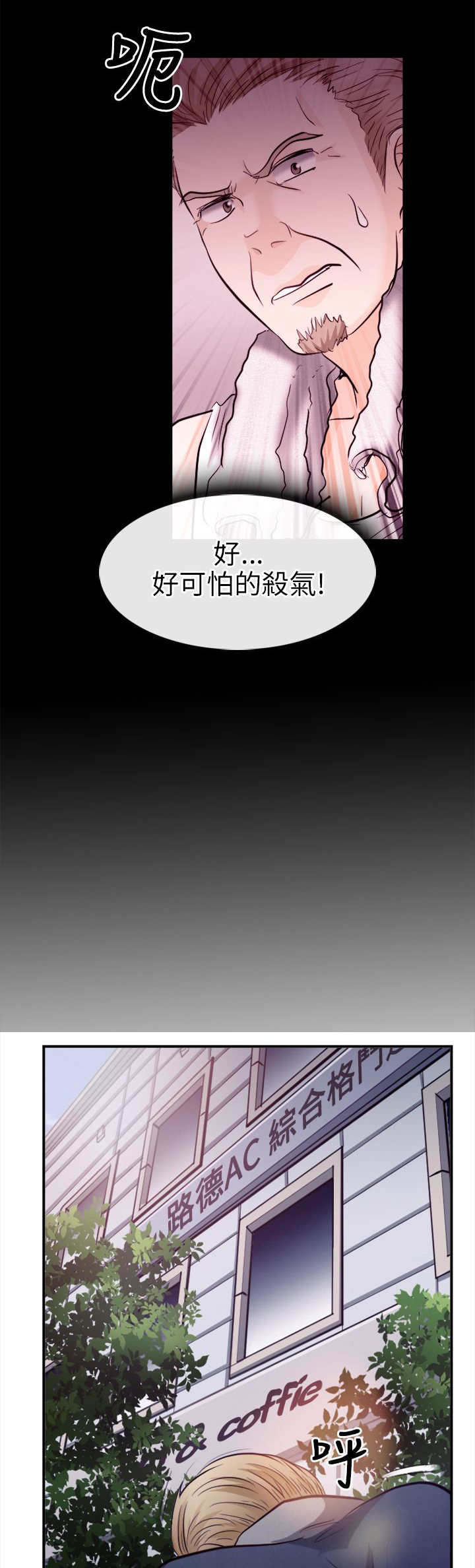 重返拳坛漫画,第17章：英雄救美4图
