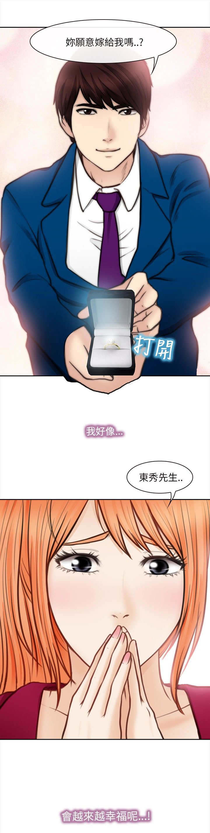 重返拳坛漫画,第44章：最终的胜利（完）4图