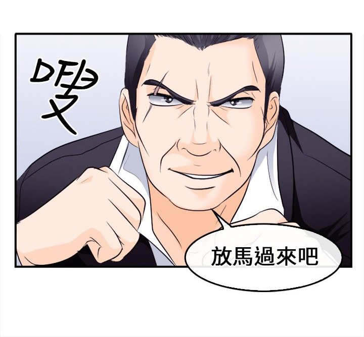 重返拳坛漫画,第13章：给我住手！1图