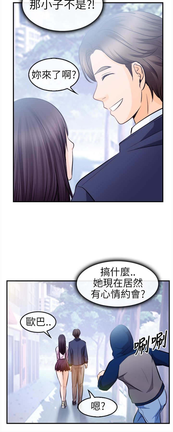 重返拳坛漫画,第18章：世江的决定5图