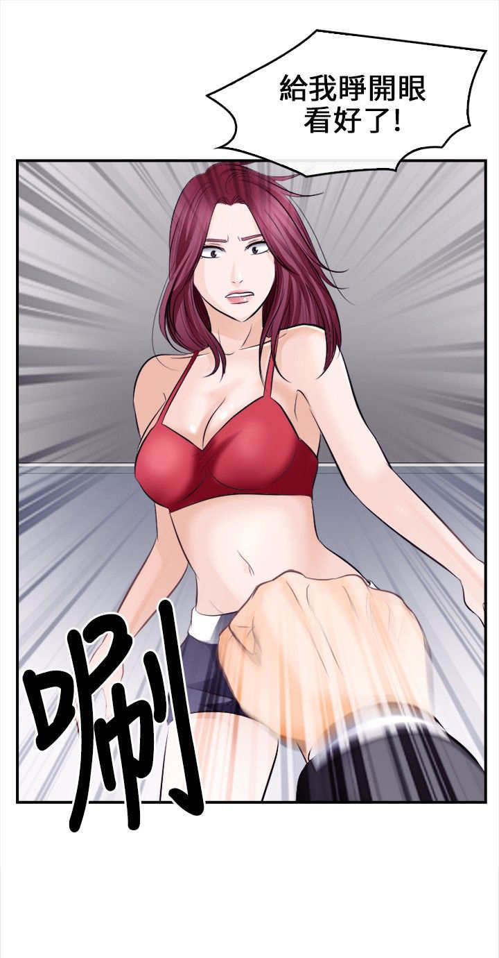重返拳坛漫画,第14章：困局2图