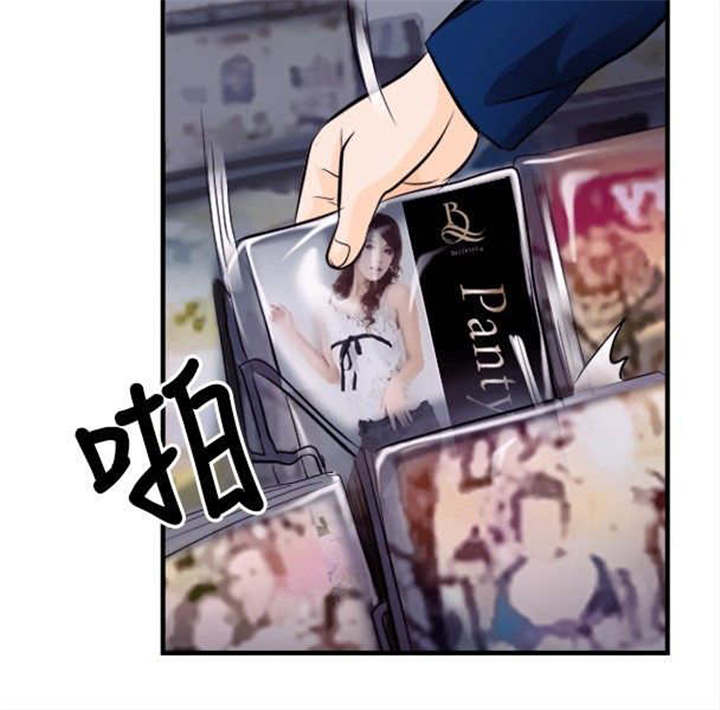 重返拳坛漫画,第18章：世江的决定5图