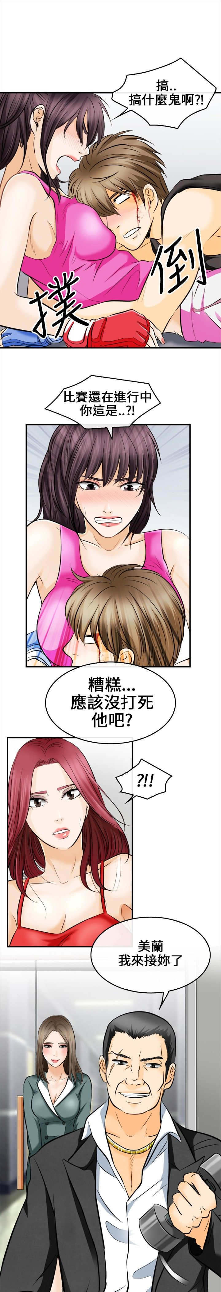重返拳坛漫画,第11章：突发意外1图