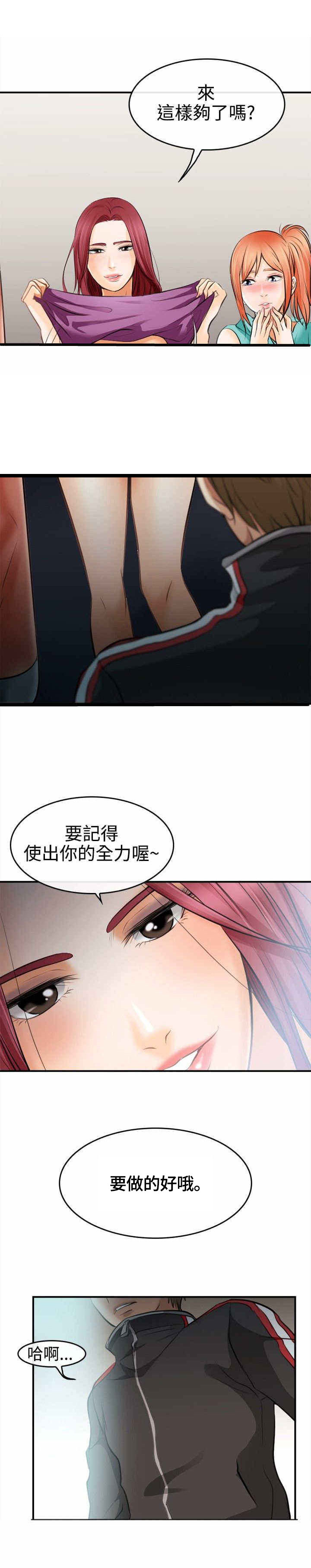 重返拳坛漫画,第6章：大头的重击5图