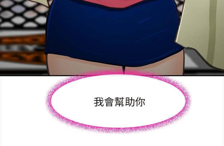 重返拳坛漫画,第44章：最终的胜利（完）2图