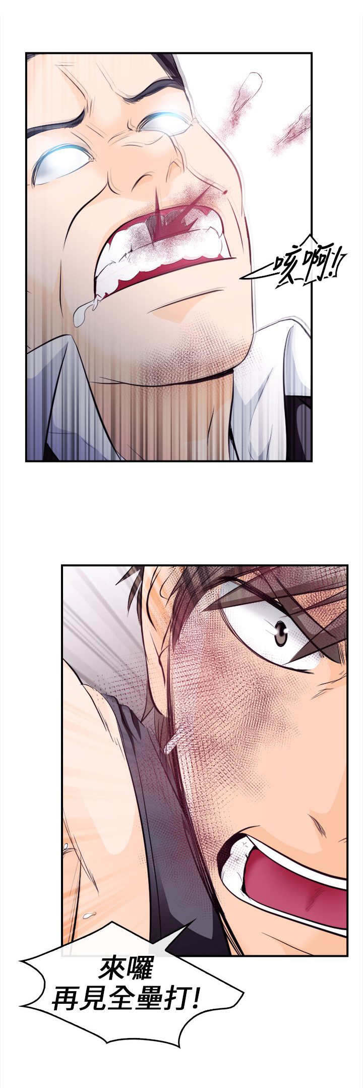 重返拳坛漫画,第15章：铁拳2图