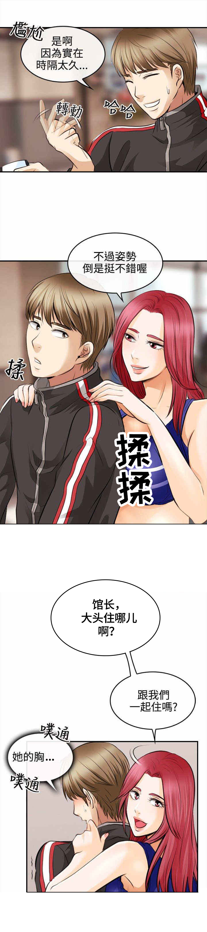重返拳坛漫画,第3章：一拳定江山2图