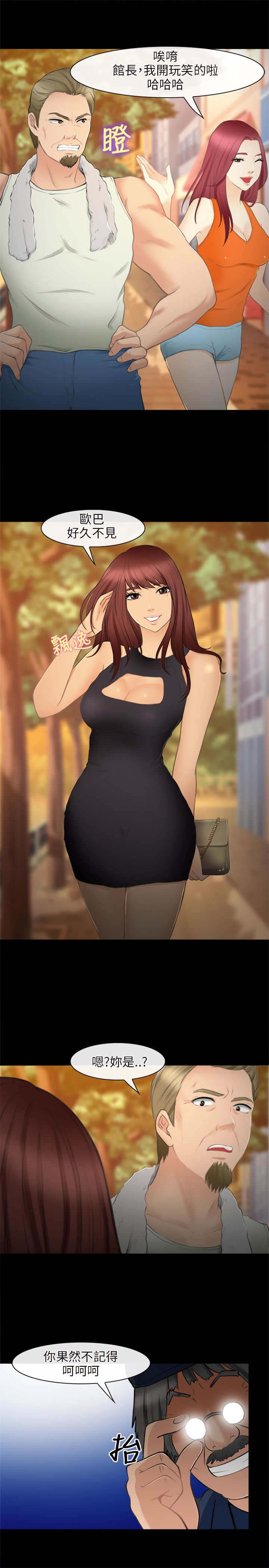 重返拳坛漫画,第41章：出山5图