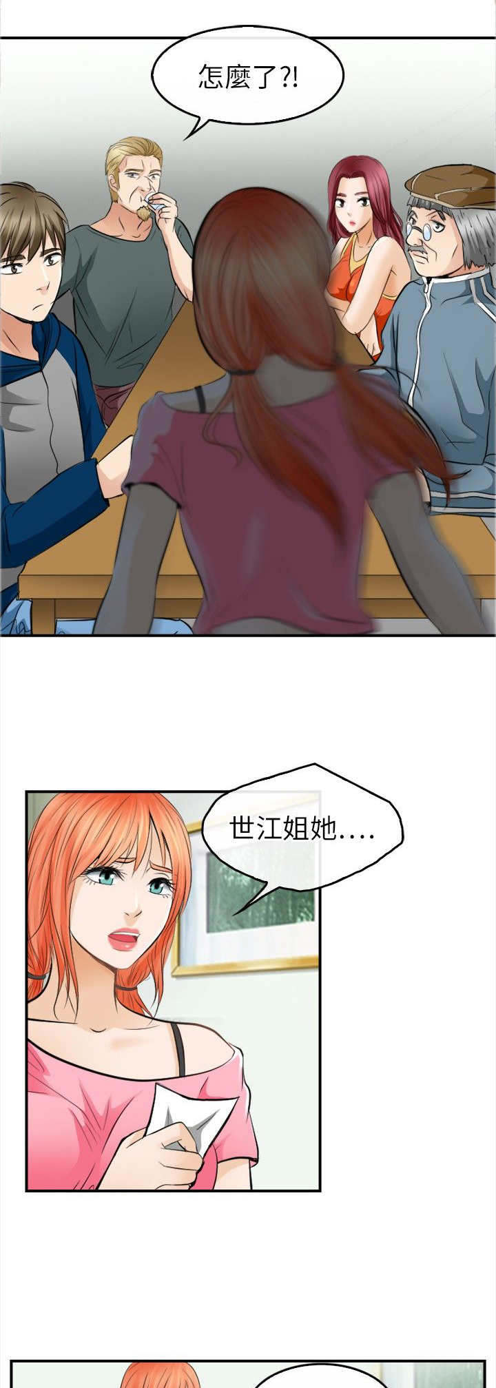 重返拳坛漫画,第24章：离家出走3图