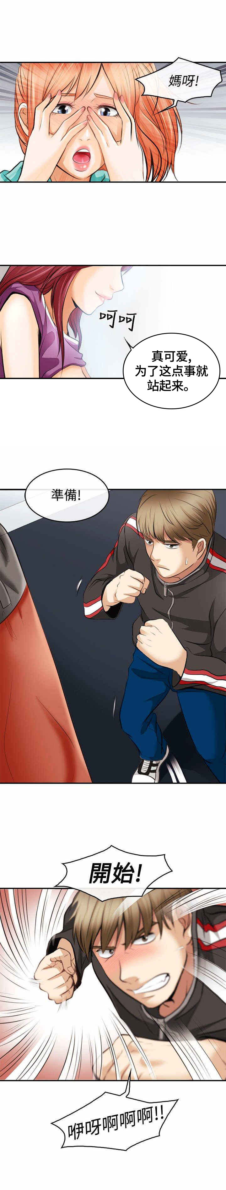 重返拳坛漫画,第6章：大头的重击2图