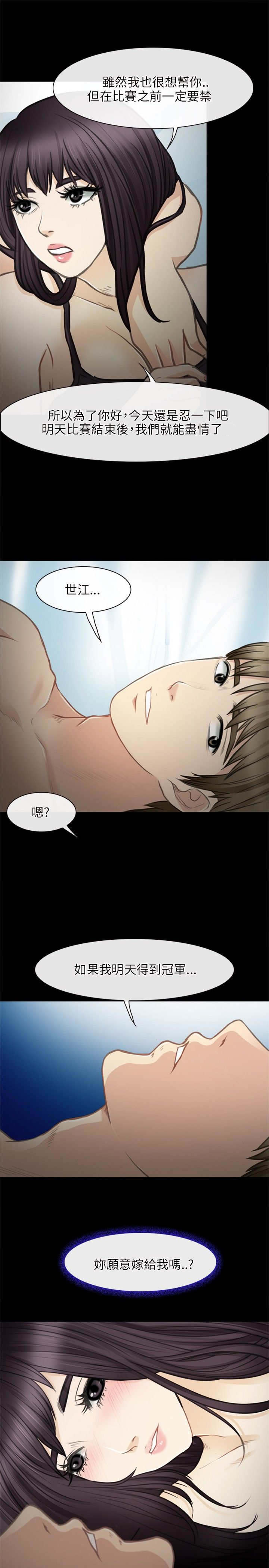 重返拳坛漫画,第42章：小跟班2图