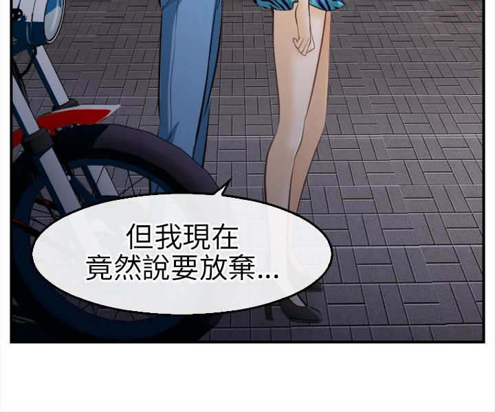 重返拳坛漫画,第26章：放弃2图