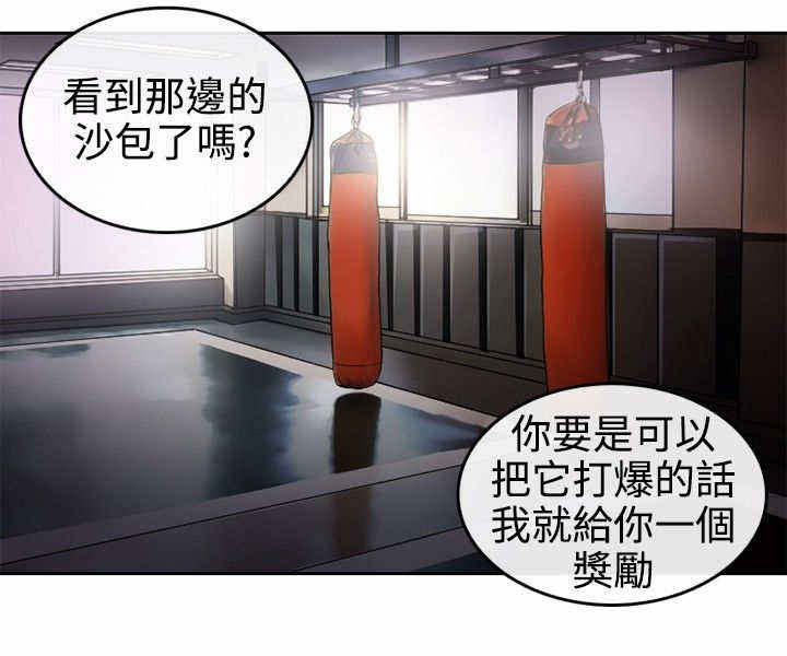 重返拳坛漫画,第2章：初涉拳馆2图