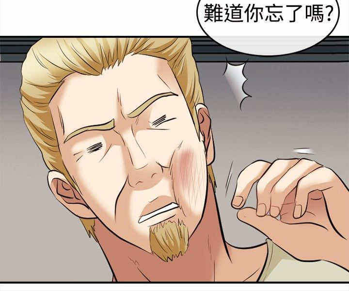 重返拳坛漫画,第9章：真实面目4图
