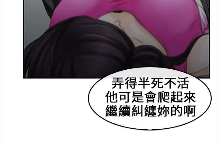 重返拳坛漫画,第13章：给我住手！5图