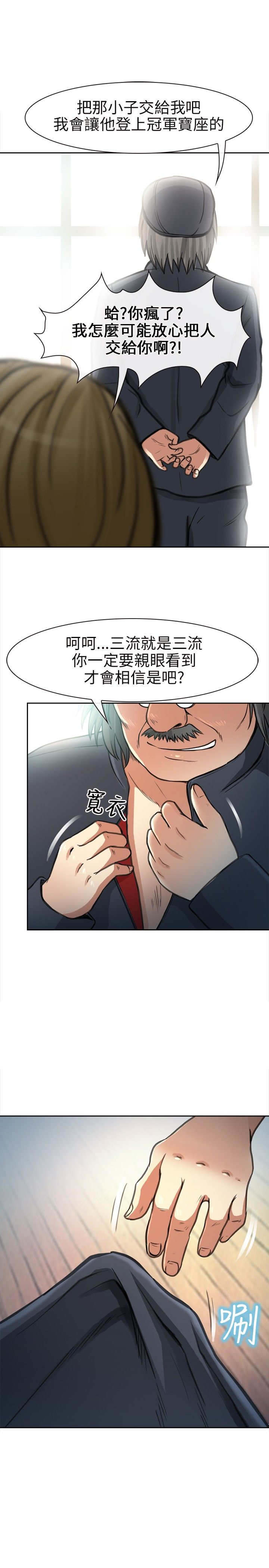重返拳坛漫画,第31章：力量4图