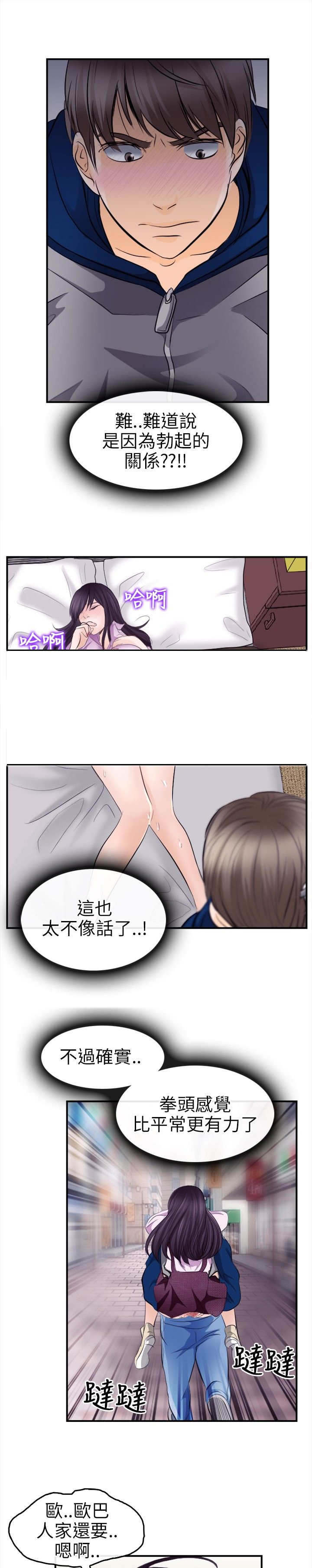 重返拳坛漫画,第22章：完胜2图