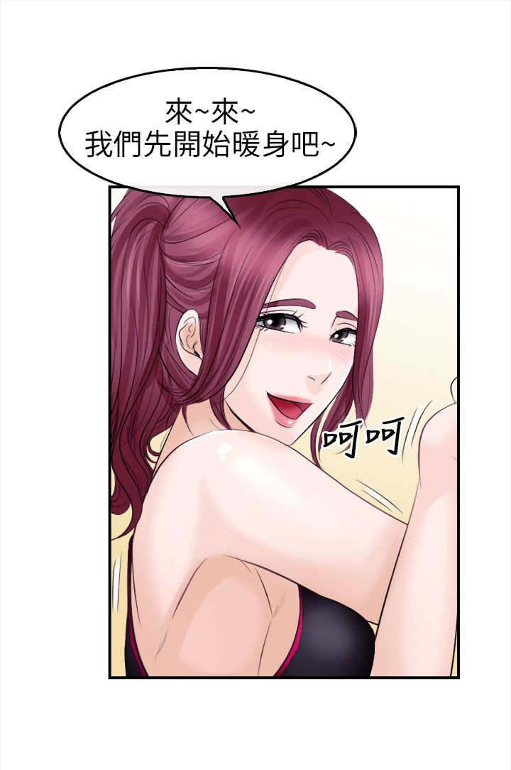 重返拳坛漫画,第21章：大头的危急4图