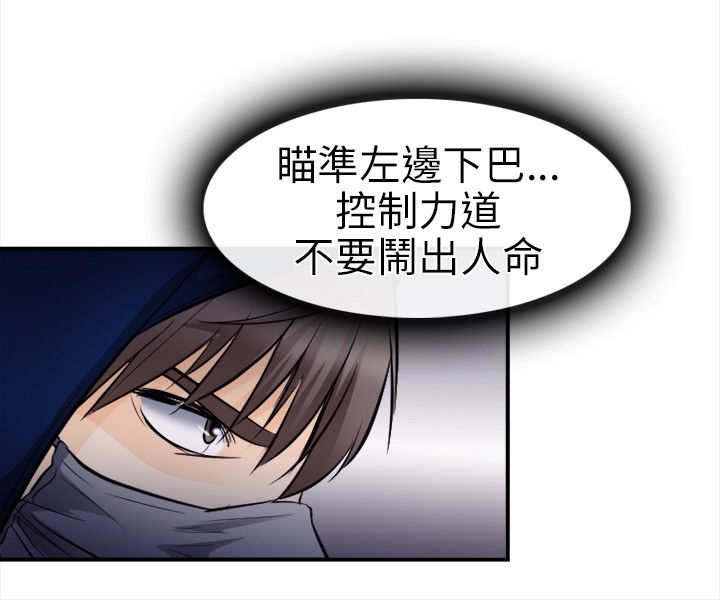 重返拳坛漫画,第19章：解救佳人4图