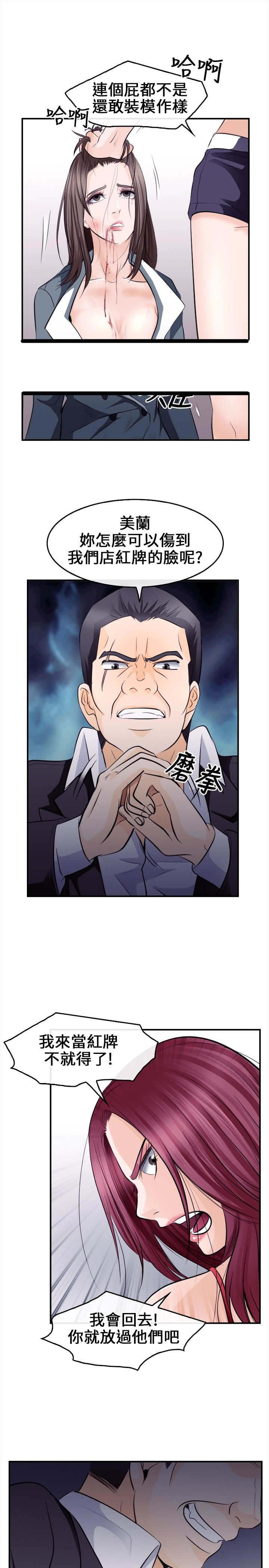 重返拳坛漫画,第14章：困局5图