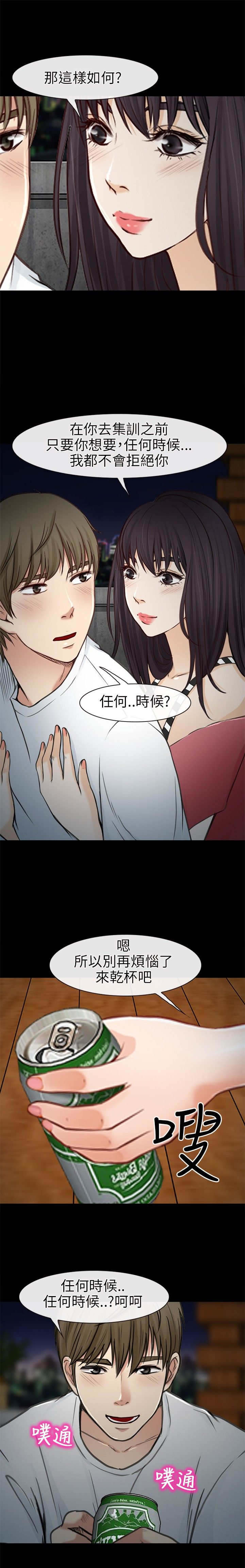 重返拳坛漫画,第32章：集训前夕2图