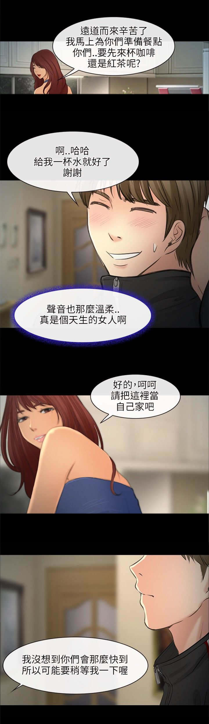 重返拳坛漫画,第35章：神秘女子5图