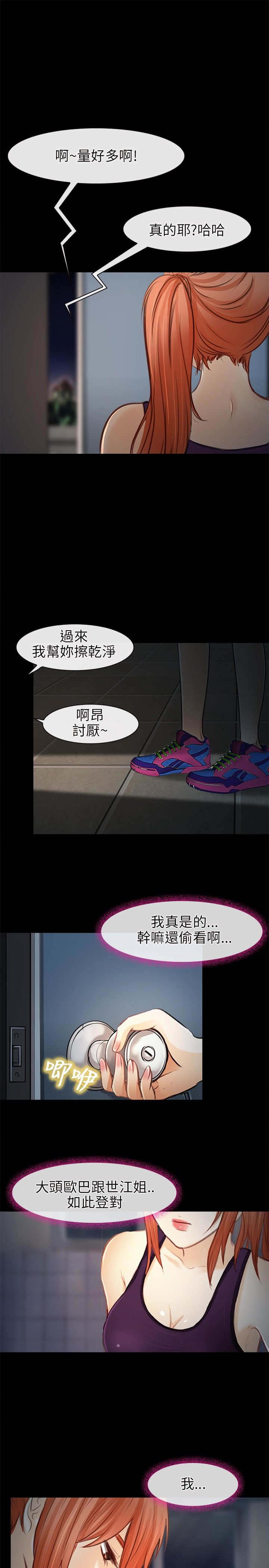 重返拳坛漫画,第34章：出发5图