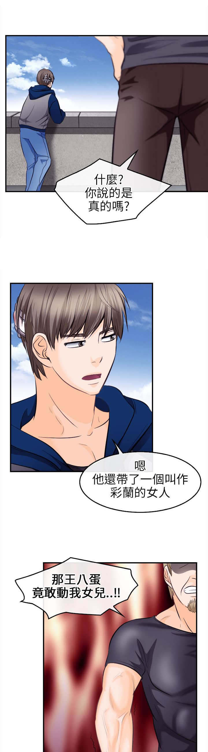 重返拳坛漫画,第18章：世江的决定3图