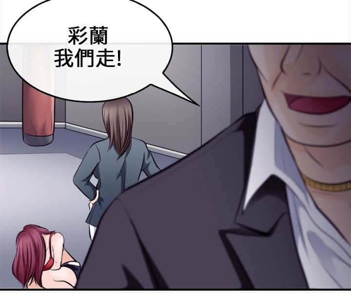 重返拳坛漫画,第14章：困局3图