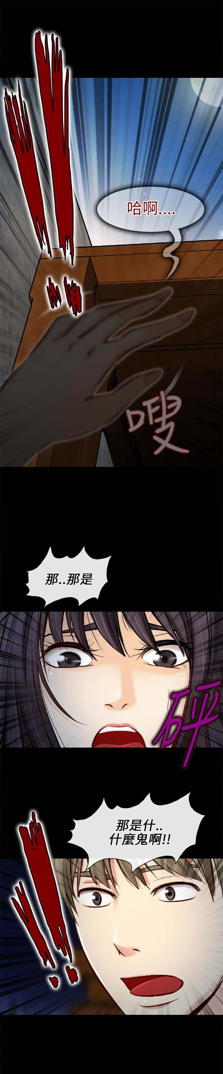 重返拳坛漫画,第33章：发现4图