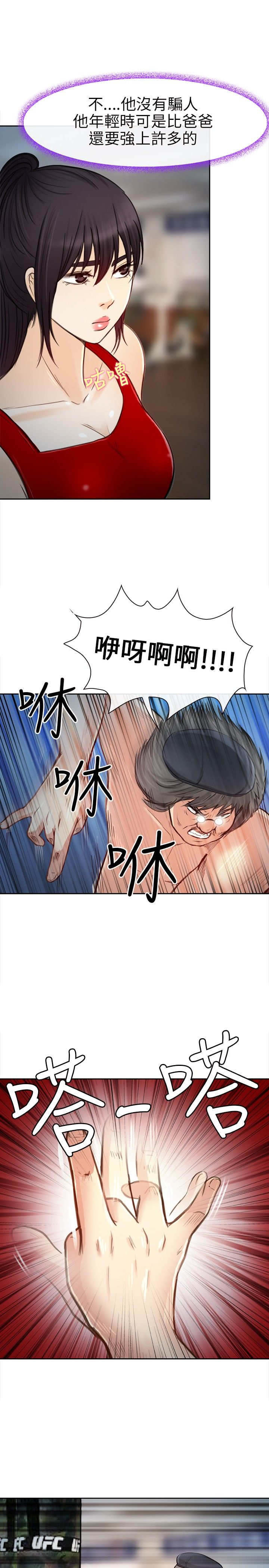 重返拳坛漫画,第31章：力量3图