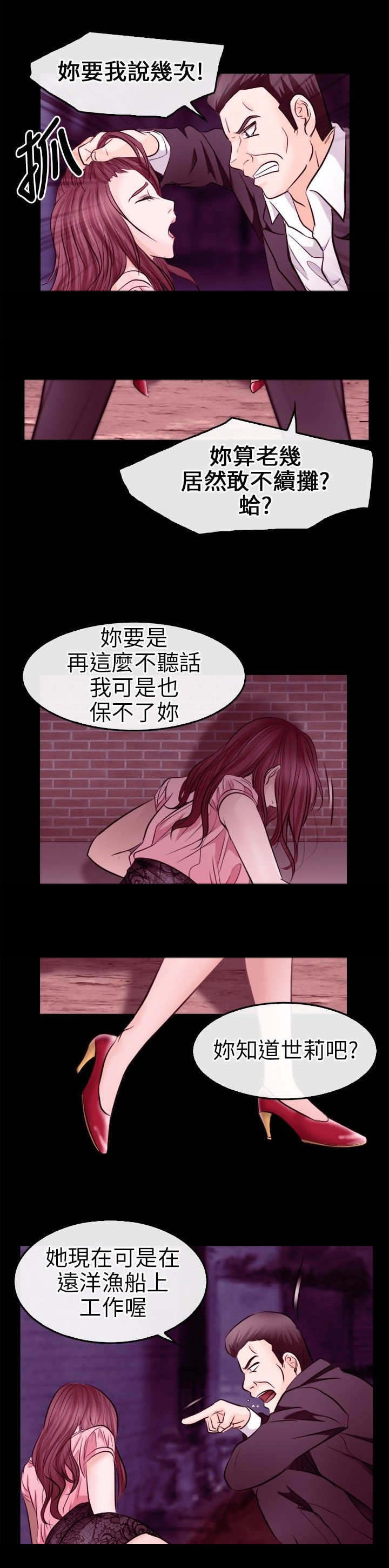 重返拳坛漫画,第16章：往事2图