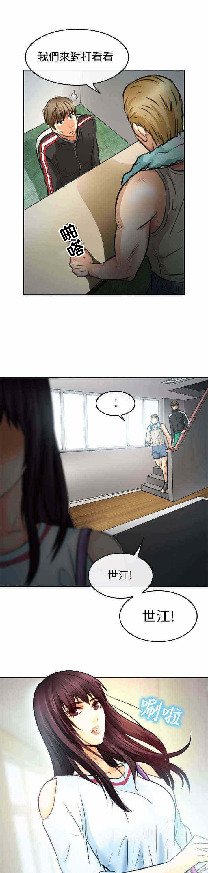 重返拳坛漫画,第1章：昔日拳王3图