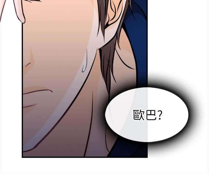 重返拳坛漫画,第20章：这就是爱？2图