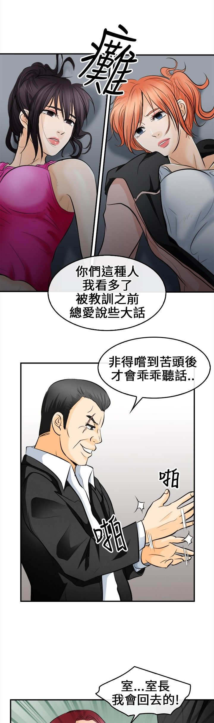 重返拳坛漫画,第13章：给我住手！1图