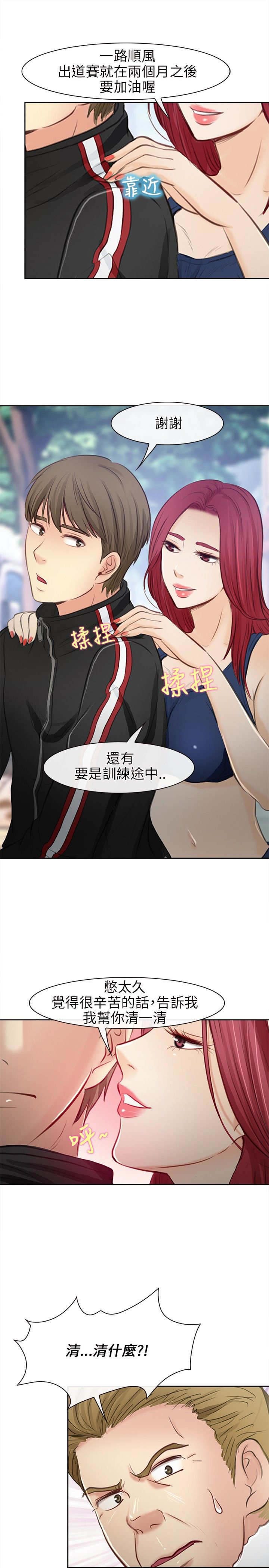 重返拳坛漫画,第34章：出发1图