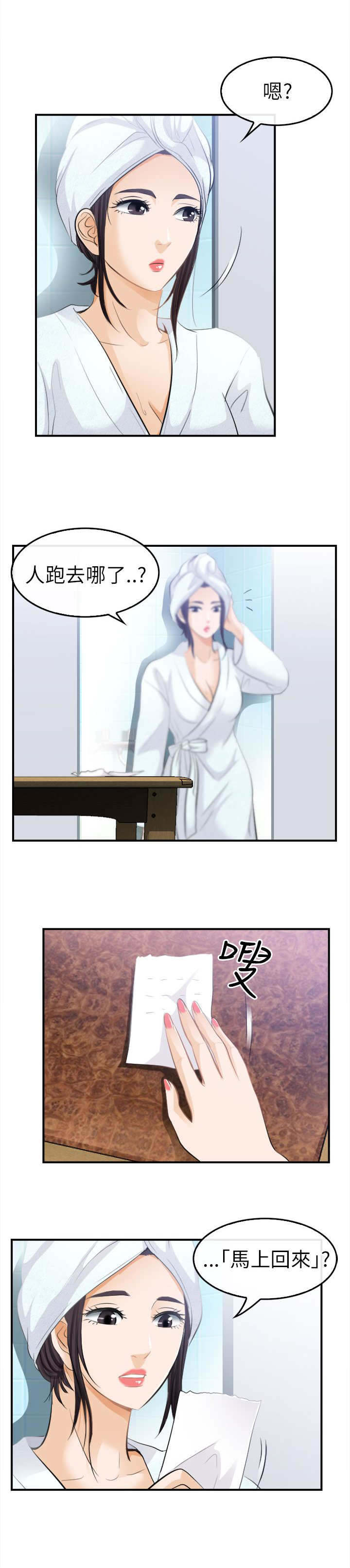 重返拳坛漫画,第28章：早知道了1图