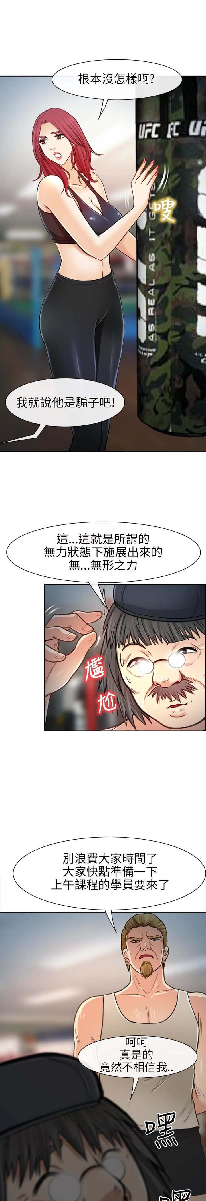 重返拳坛漫画,第31章：力量5图